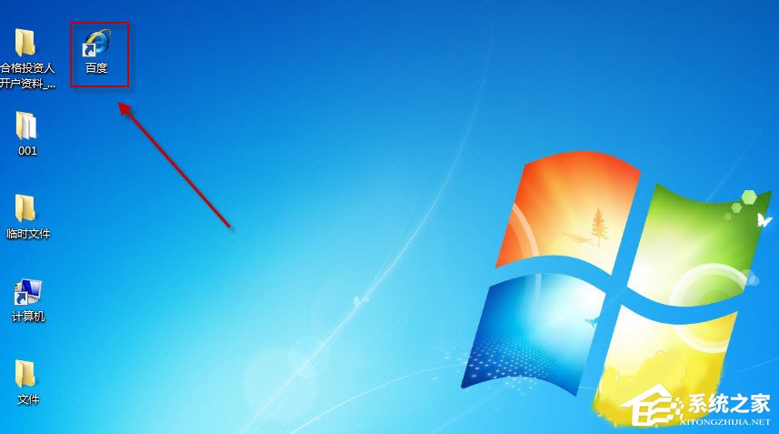 Win7系統如何更改默認瀏覽器？