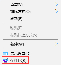 Win10如何關閉NEON毛玻璃模糊效果?