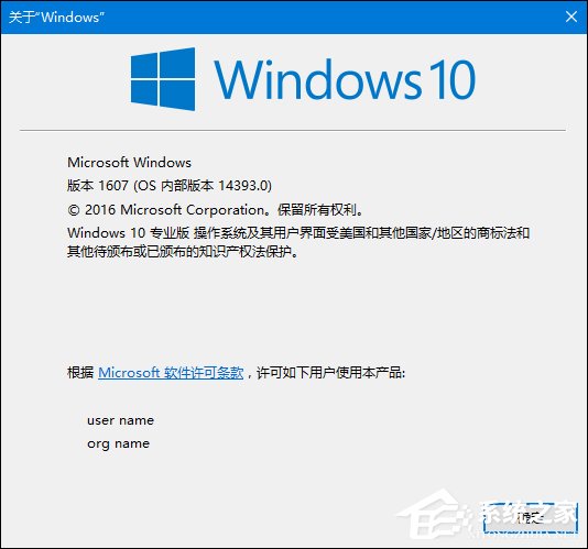 如何查看Win10版本號?查看Windows版本號的方法