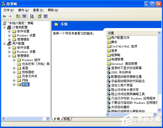 WinXP打開(kāi)CMD顯示命令提示符已被系統(tǒng)管理員停用怎么處理？
