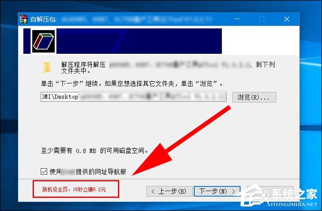 Win10瀏覽器主頁被篡改怎么辦?一招揪出篡改主頁元兇
