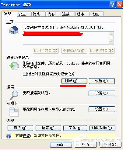 WinXP系統(tǒng)如何讓電腦提速?