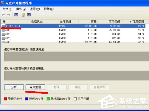 WinXP系統(tǒng)如何讓電腦提速?