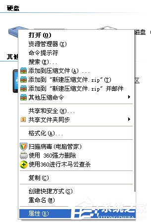 WinXP系統(tǒng)如何讓電腦提速?