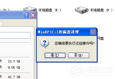 WinXP系統(tǒng)如何讓電腦提速?
