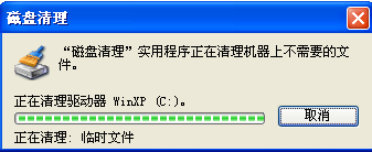 WinXP系統(tǒng)如何讓電腦提速?