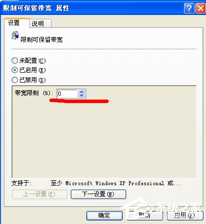 WinXP系統(tǒng)如何讓電腦提速?