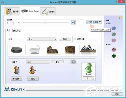 Win8系統驅動正常電腦音箱沒有聲音怎么辦？
