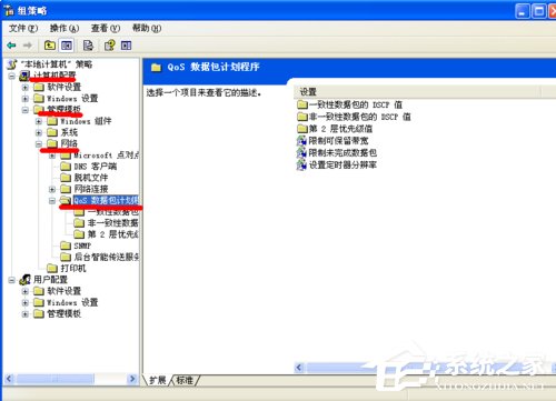 WinXP系統(tǒng)如何讓電腦提速?