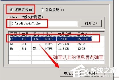 Win7系統還原時出現decompression error abort如何解決？