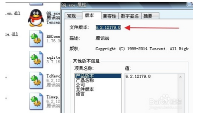 如何查詢QQ群匿名罵人
