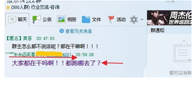 如何查詢QQ群匿名罵人