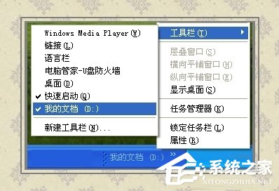 WinXP系統(tǒng)怎么轉(zhuǎn)移我的文檔？