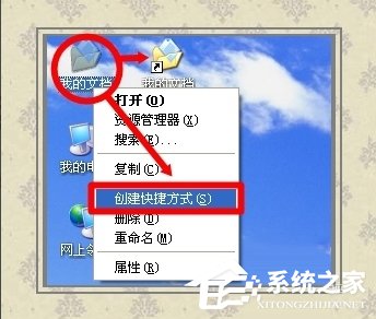 WinXP系統(tǒng)怎么轉(zhuǎn)移我的文檔？