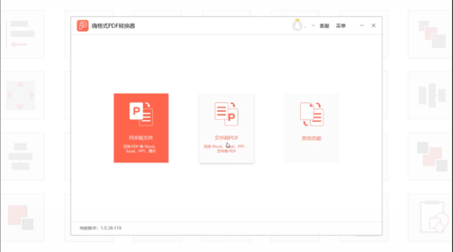 Word如何轉換為PDF