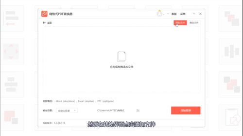 Word如何轉換為PDF