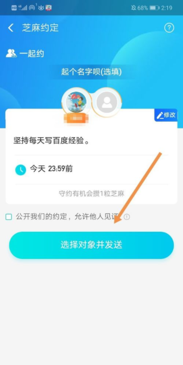 支付寶芝麻約定如何打開