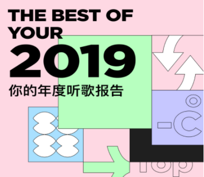 qq音樂2019年度聽歌報告入口在哪里