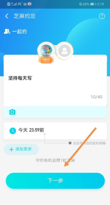 支付寶芝麻約定如何打開