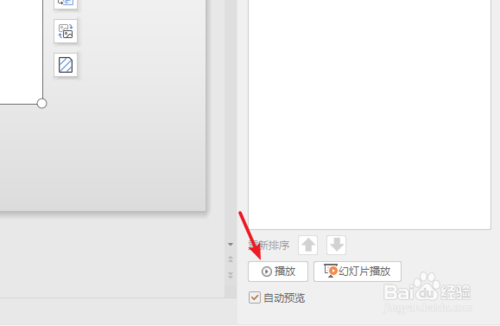 ppt緩慢進(jìn)入怎么設(shè)置