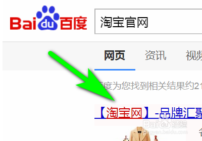 怎么舉報淘寶中的假冒商品