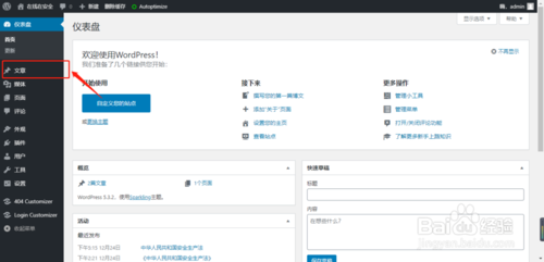 Wordpress怎么設置文章密碼保護