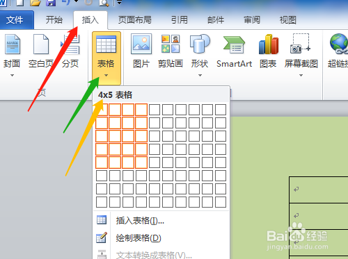 Word表格怎么在右邊輸入文字