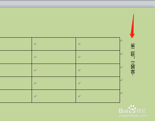 Word表格怎么在右邊輸入文字