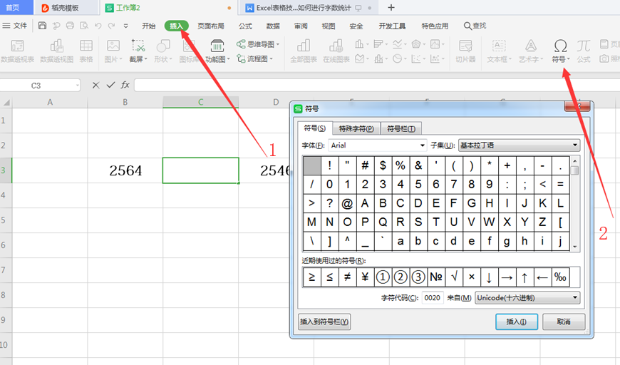 WPS中Excel怎么打不等于號