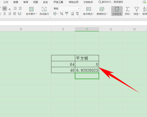 WPS中Excel怎么計算數據的算術平方根