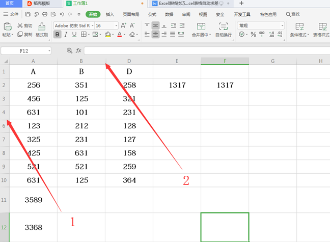 WPS中Subtotal函數怎么使用