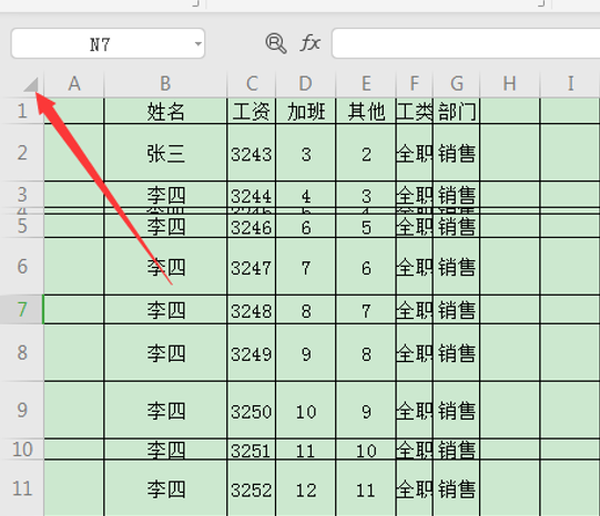WPSExcel怎么整理格式很亂的表格