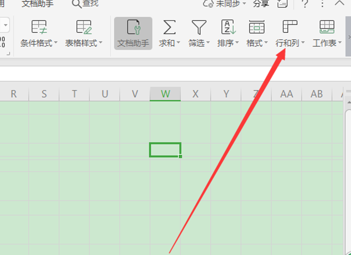 WPSExcel怎么整理格式很亂的表格