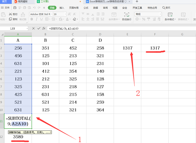 WPS中Subtotal函數怎么使用