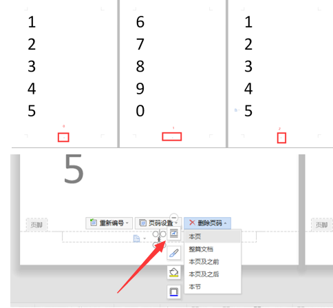 WPS中Word怎么設置文檔首頁不顯示頁碼