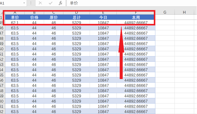 WPS中Excel表中表怎么轉化為普通區域