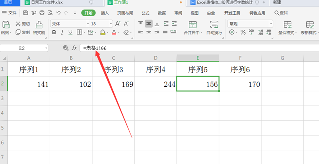 WPS中Excel怎么引用其他工作表的數(shù)據(jù)