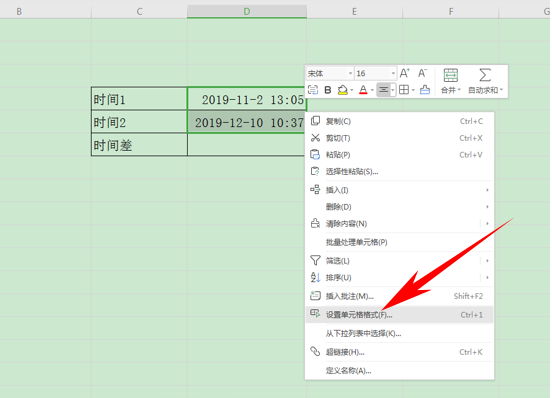 WPS中Excel怎么計算時間差