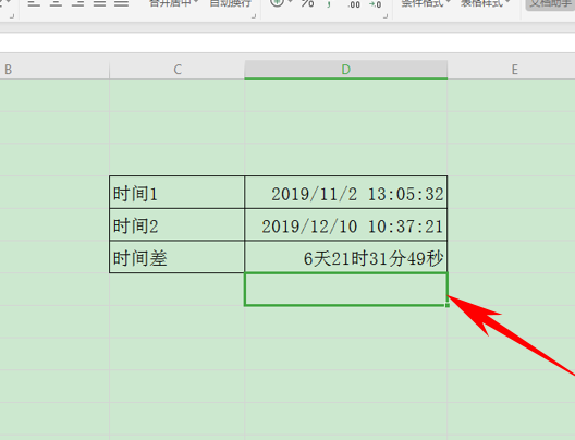 WPS中Excel怎么計算時間差