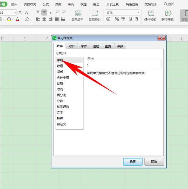 WPS中Excel求和結果錯誤怎么辦