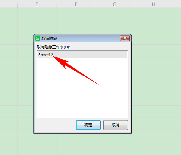 WPS中Exce怎么隱藏工作表