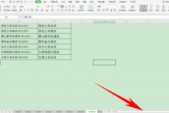 WPS中Excel滾動條消失了怎么辦