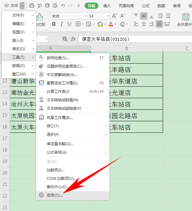 WPS中Excel滾動條消失了怎么辦