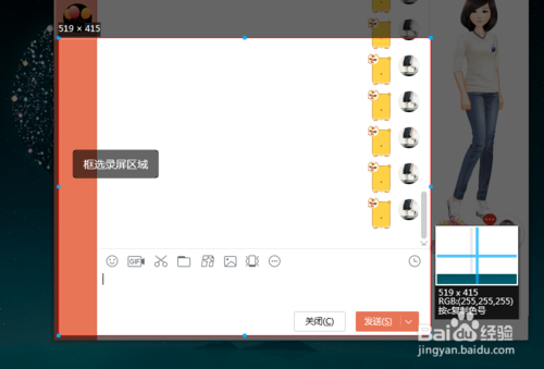 QQ如何快速錄屏？