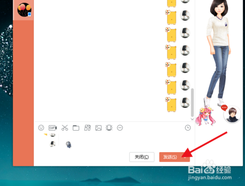 QQ如何自定義截圖形狀