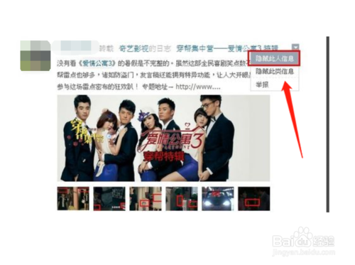 如何隱藏QQ空間好友應用消息