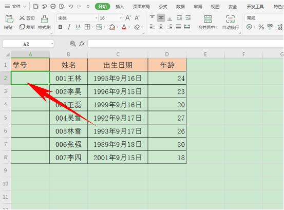 WPS中Excel怎么提取數字