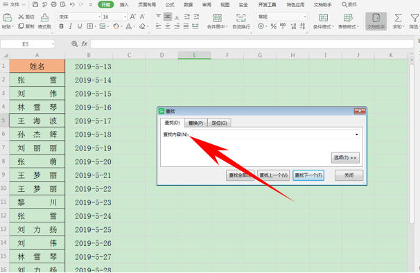 WPS中Excel怎么統計重復項出現的次數