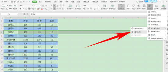 WPS中Excel表格不夠怎么添加