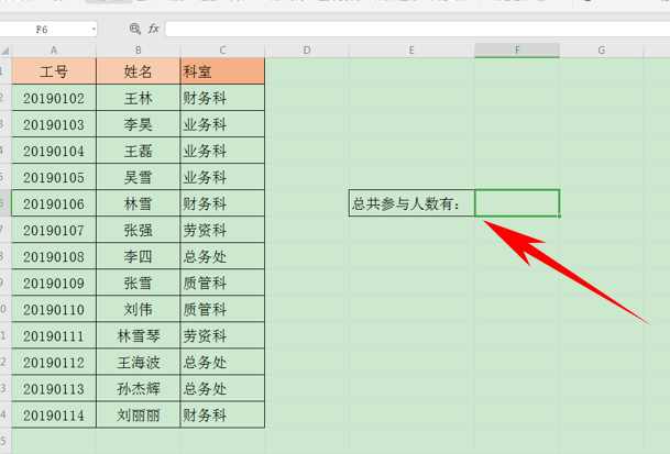 WPS中Excel怎么統計數據個數